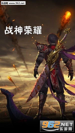战神荣耀手游 战神荣耀手游