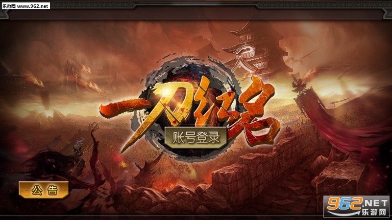 一刀红名高爆版 一刀红名高爆版