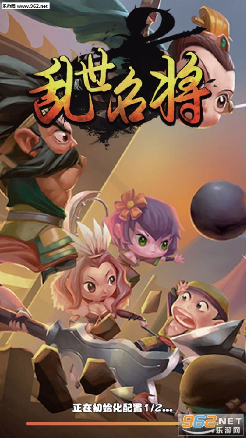 乱世名将福利版 乱世名将福利版