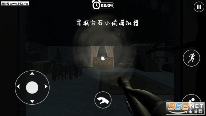 罪城宝石小偷模拟器手游 罪城宝石小偷模拟器手游