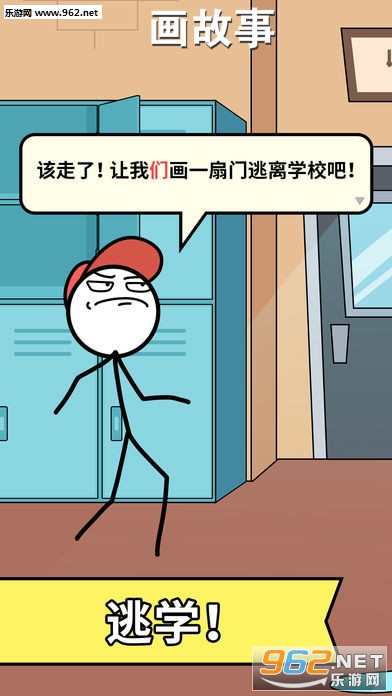 画故事安卓版 画故事安卓版