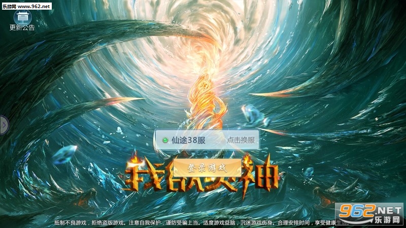 我欲灭神手游 我欲灭神手游