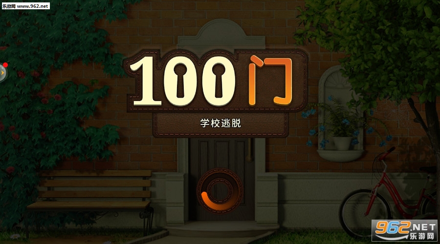 100门学校逃脱安卓版 100门学校逃脱安卓版