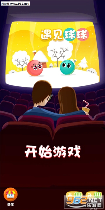 遇见球球安卓版 遇见球球安卓版