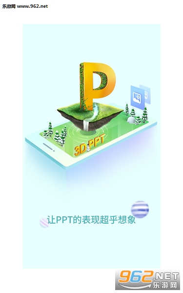 3DPPT手机版 3DPPT手机版