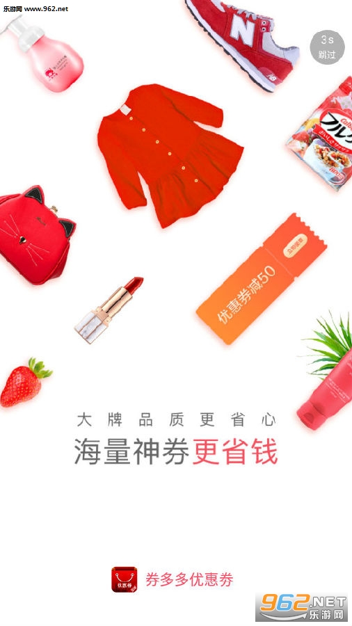 券多多优惠劵app 券多多优惠劵app