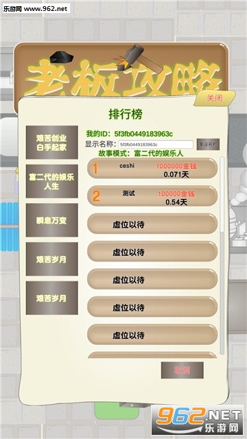 �ϰ幥����Ϸ������
