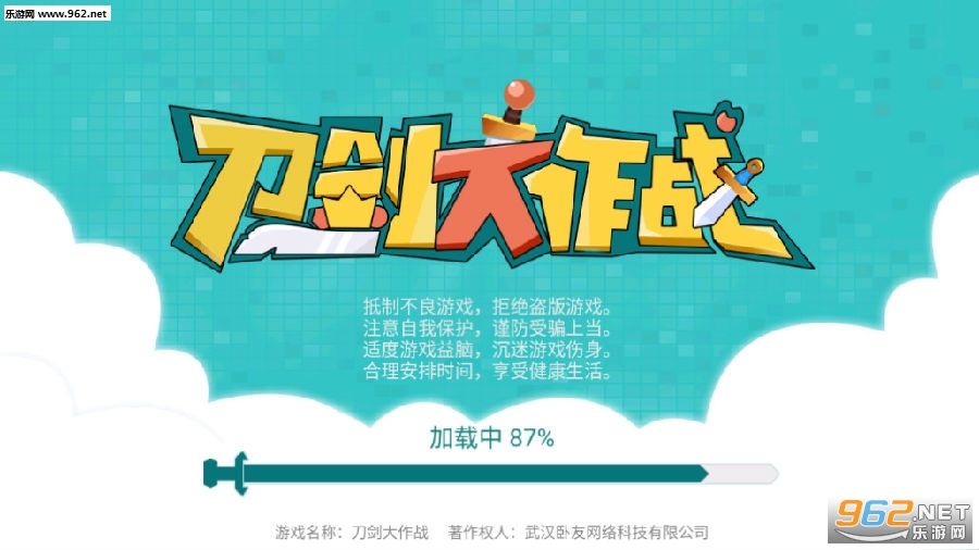 刀剑大作战经典版 刀剑大作战经典版