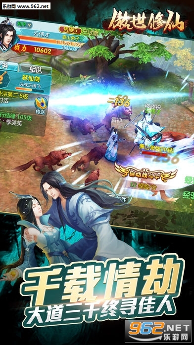 傲世修仙安卓版 傲世修仙安卓版