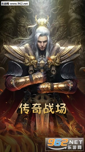传奇战场手游 传奇战场手游