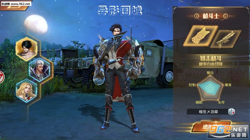 异形围城安卓版 异形围城安卓版