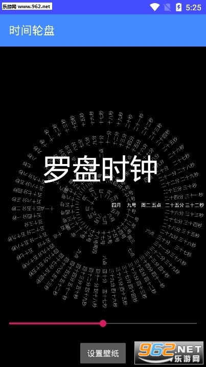 罗盘时间app 罗盘时间app
