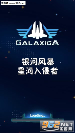 银河风暴星河入侵者安卓版 银河风暴星河入侵者安卓版