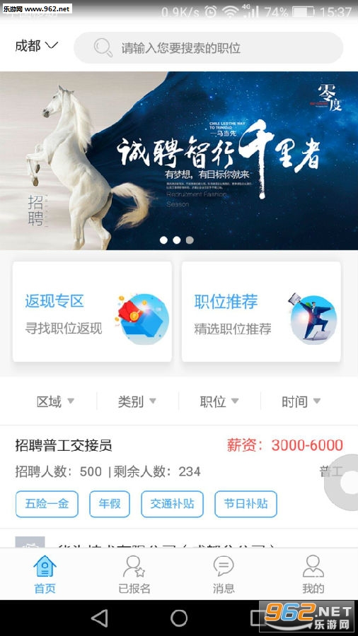 闪职网安卓版 闪职网安卓版