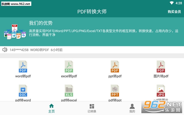 PDFת����ʦ��׿��