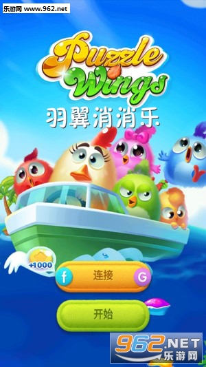 羽翼消消乐手游 羽翼消消乐手游
