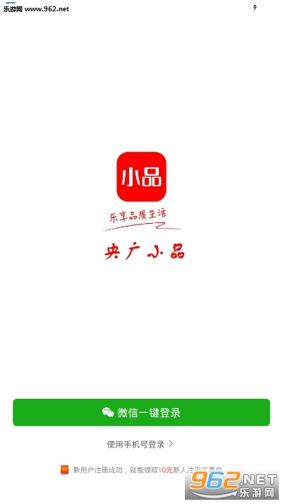 央广小品官方版 央广小品官方版