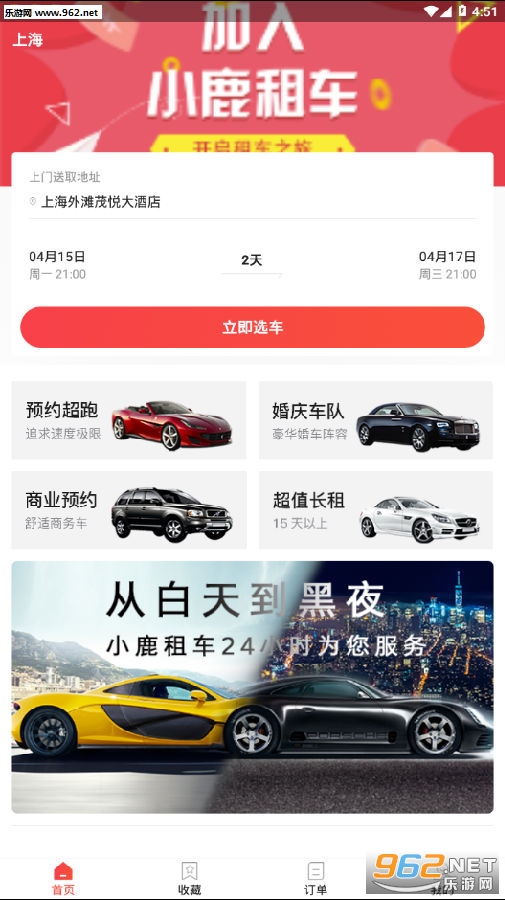 小鹿租车app 小鹿租车app