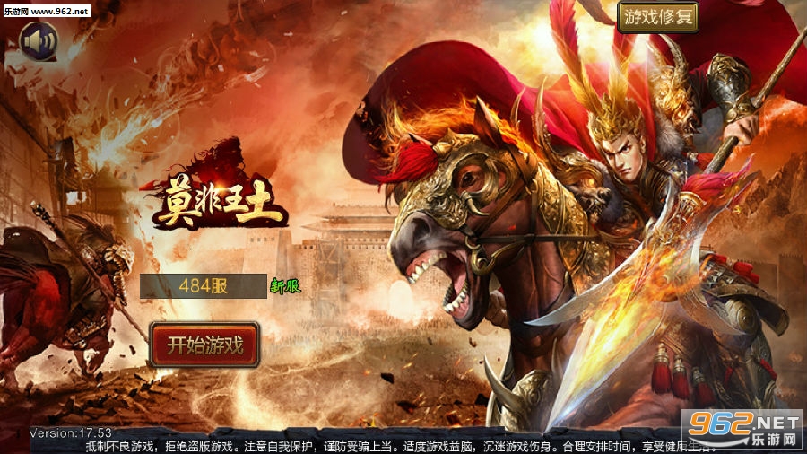 莫非王土安卓版 莫非王土安卓版