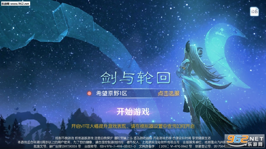 剑与轮回九游版 剑与轮回九游版