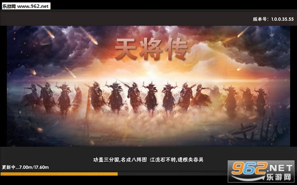 天将传官方版 天将传官方版