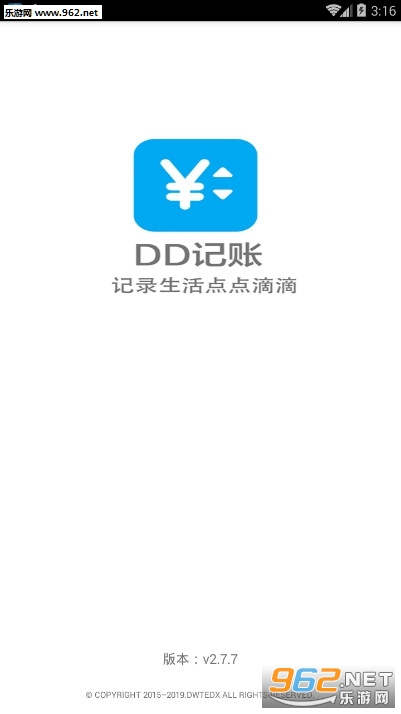 DD记账最新版 DD记账最新版