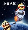 小黄鸡开炮表情包