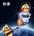 小黄鸡开炮表情包