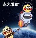 小黄鸡开炮表情包