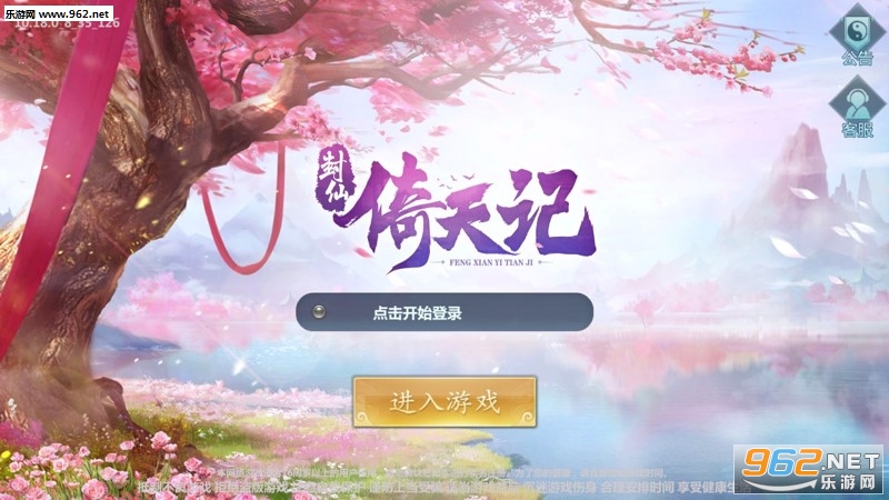 封仙之倚天记手游 封仙之倚天记手游