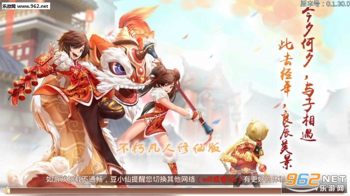 不朽凡人修仙版官方版 不朽凡人修仙版官方版