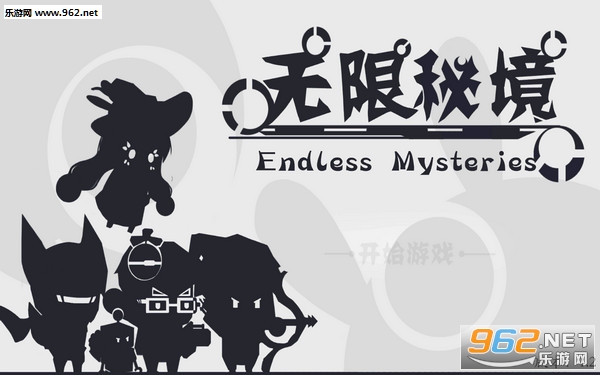 无限秘境安卓版 无限秘境安卓版