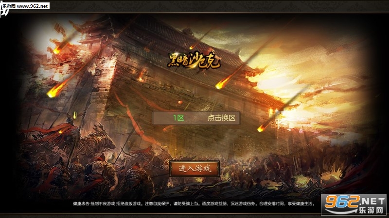 黑暗沙巴克手游 黑暗沙巴克手游