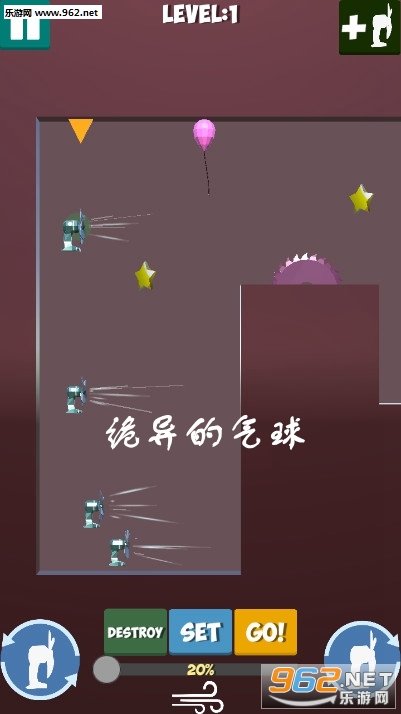 诡异的气球手游 诡异的气球手游