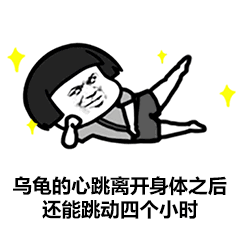 我知道好多奇怪的事情却不知道怎么让你喜欢我表情包