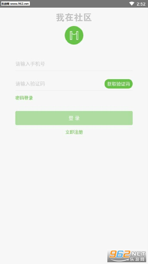 我在社区安卓版 我在社区安卓版