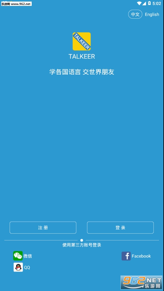 Talkeer app Talkeer app