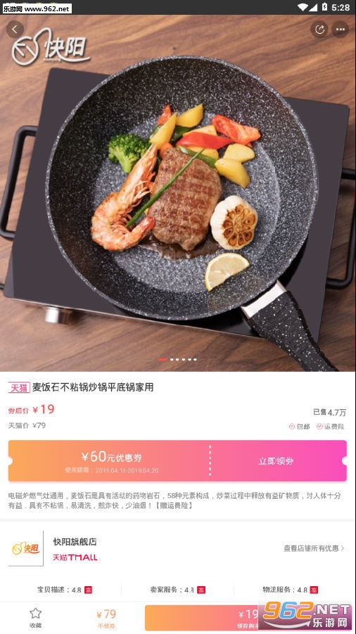 九块九购物app 九块九购物app