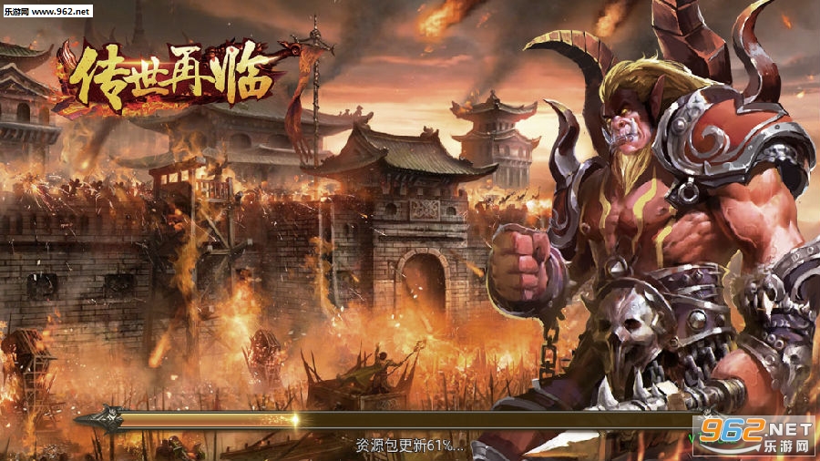 传世来临复古版 传世来临复古版