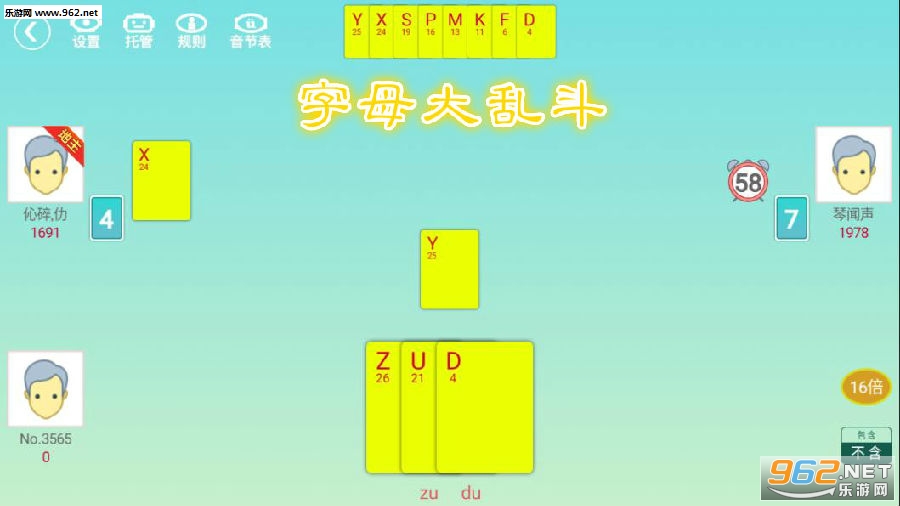 字母大乱斗安卓版 字母大乱斗安卓版