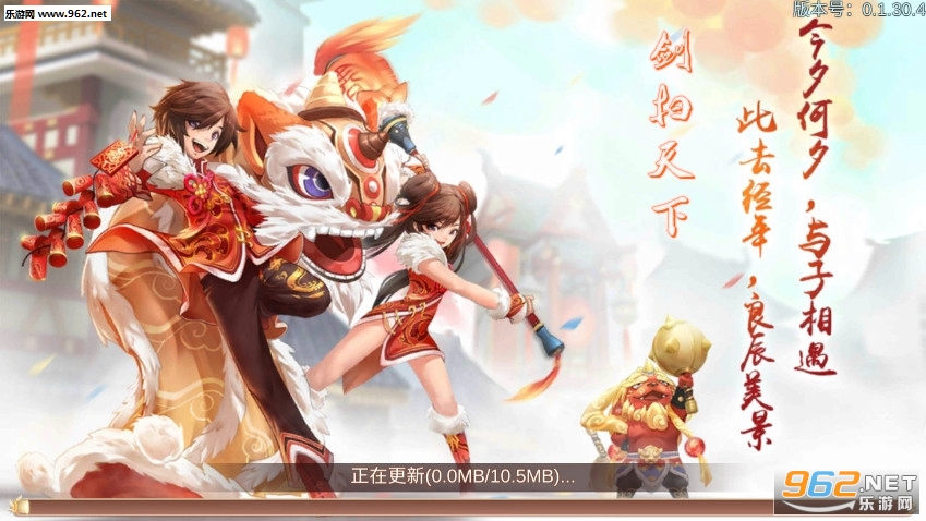 剑扫天下官方版 剑扫天下官方版