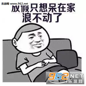 90后中年危机表情包