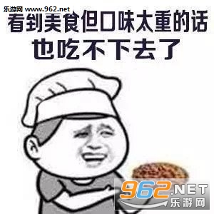 90后中年危机表情包