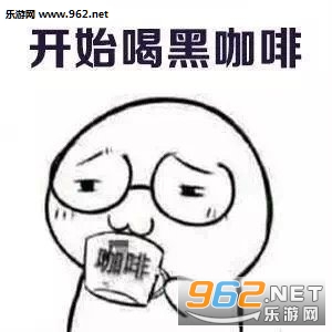 90后中年危机表情包