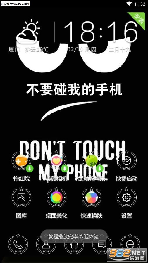 不要碰我的手机壁纸app 不要碰我的手机壁纸app