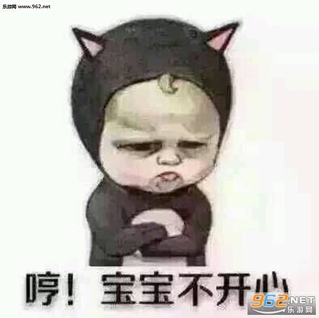 微信生气的表情包