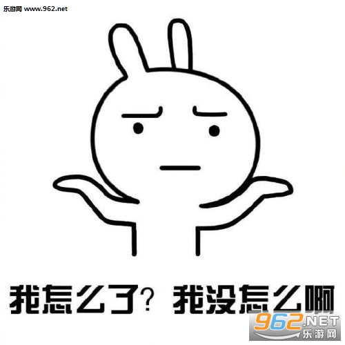 微信生气的表情包