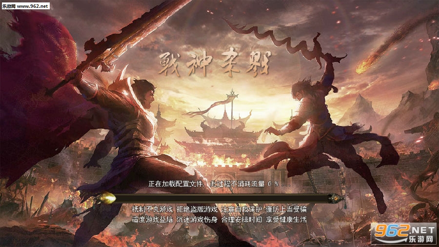 战神杀戮超变版 战神杀戮超变版