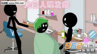 火柴人理发师安卓版 火柴人理发师安卓版