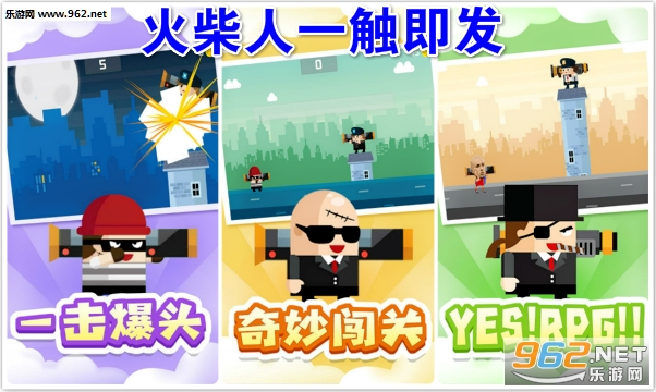 火柴人一触即发安卓版 火柴人一触即发安卓版